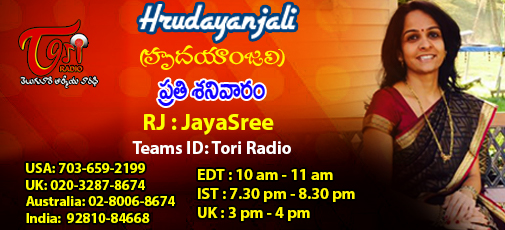 Hrudayanjali - March